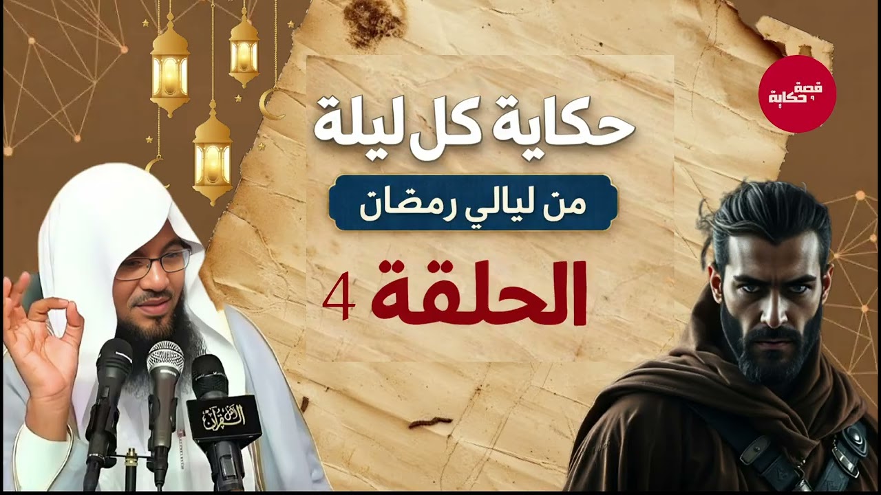 من أعجب ما سمعت في رمضان… قصة رواها الشيخ الشنقيطي جعلتني أُعيد التفكير في كل شيء!