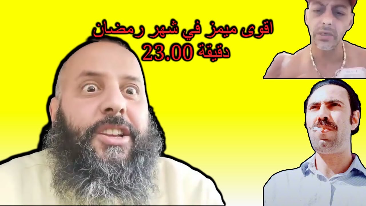 ميمز رمضاني  حلالMEMES 2022
