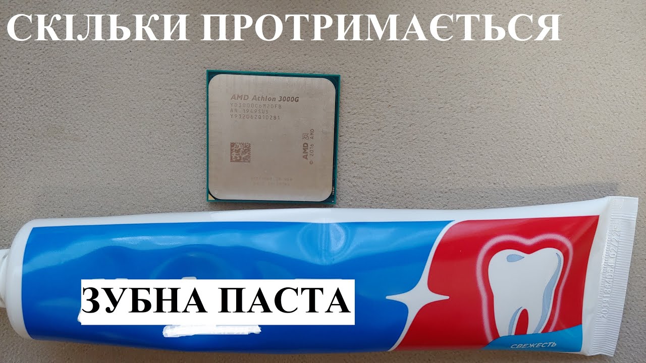 термопаста не потрібна. Тест