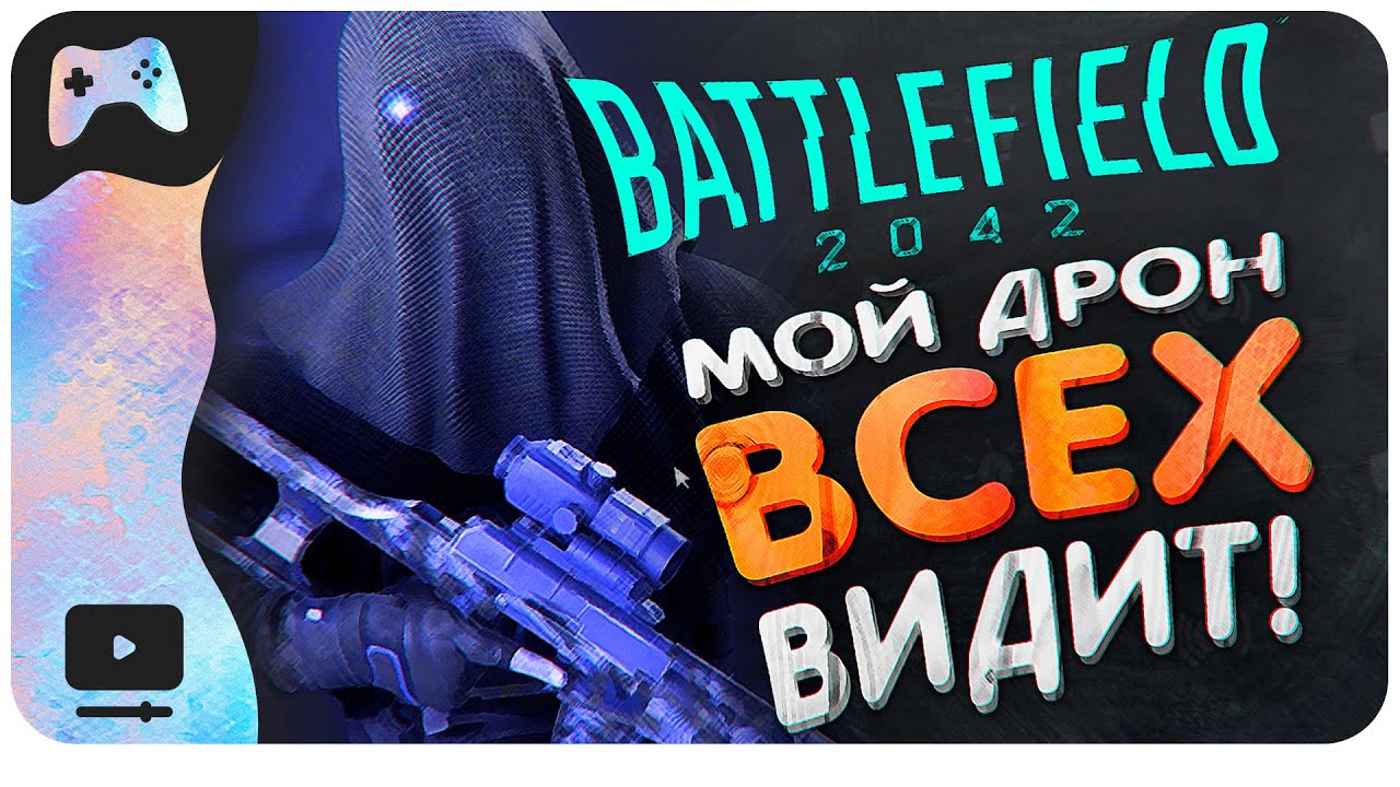 КАСПЕР В ДЕЛЕ, КОГДА ВРАГИ ОБОРЗЕЛИ! • Battlefield 2042