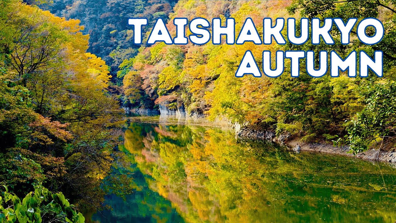 帝釈峡（神龍湖） Taishakukyo (Shinryuko)