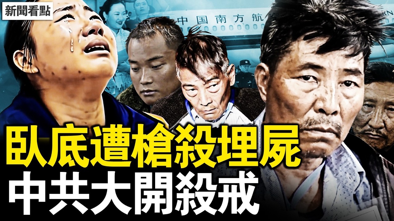 昔日座上賓客，今日黃泉亡魂；背信棄義起家，黑金帝國血路；人間地獄實錄，佛口蛇心偽善；觸碰中共逆鱗，臥底慘死埋屍；一帶一路黑手，養虎為患反噬；棄車保帥權術，韭菜命運浮萍【新聞看點 李沐陽2.11】#緬北