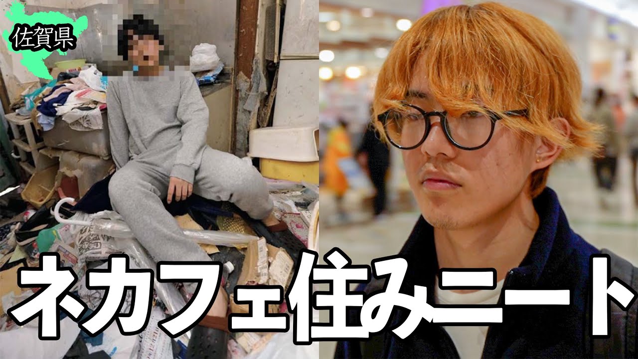 【21歳ニート】SNSでストーカーしてきた男を垢抜けさせて返り討ちにした。