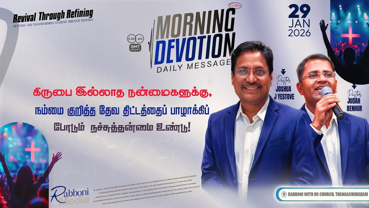 🔴 LIVE || Morning Devotion || 29-January -2026 || Message by Pr. Joshua J. Yestove || Rabboni Media