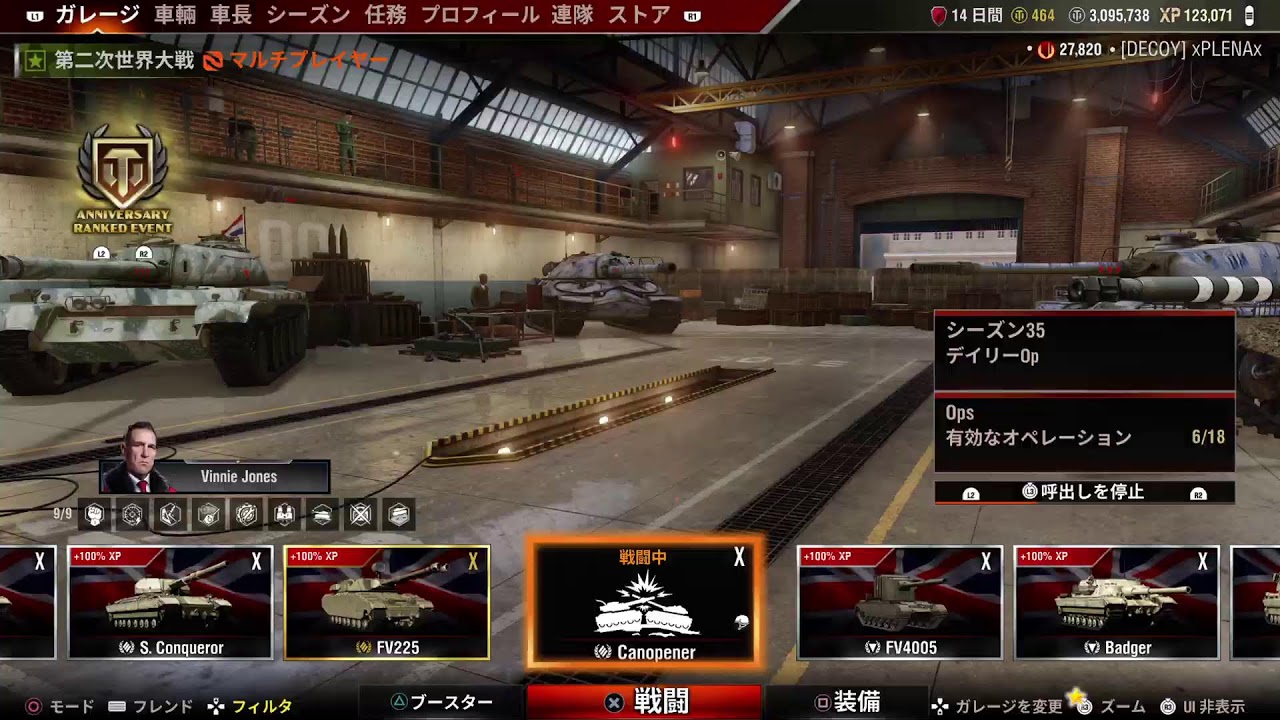 WoT PS5