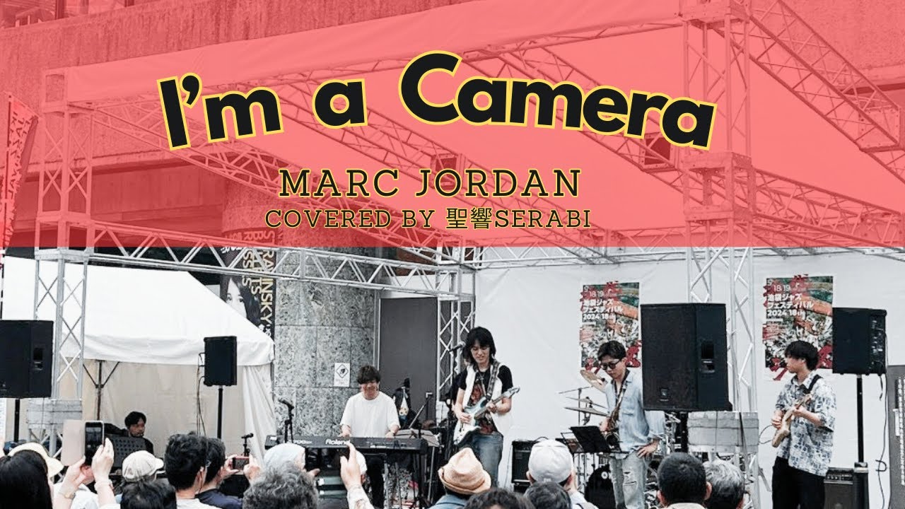 Marc Jordan / I'm a Camera  Covered by 聖響(SERABI) Band ver.