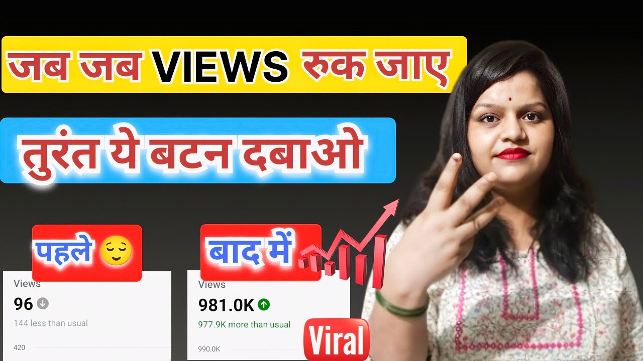 GROW होने का राज 🤫| video viral kaise kare | views kaise badhaye | how to increase impressions on yt