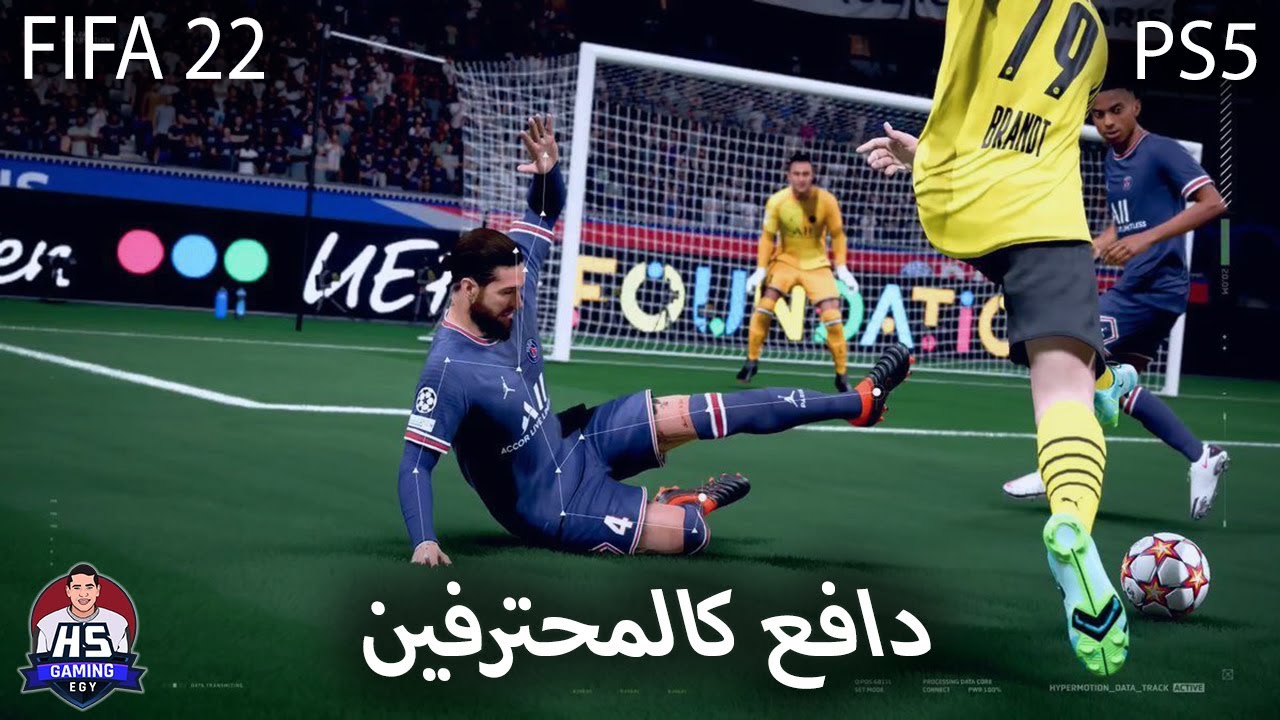 FIFA 22 - Defending guide | كيف تدافع في فيفا 22 مثل المحترفين و تتجنب الاخطاء و تفوز اكثر 👌💪