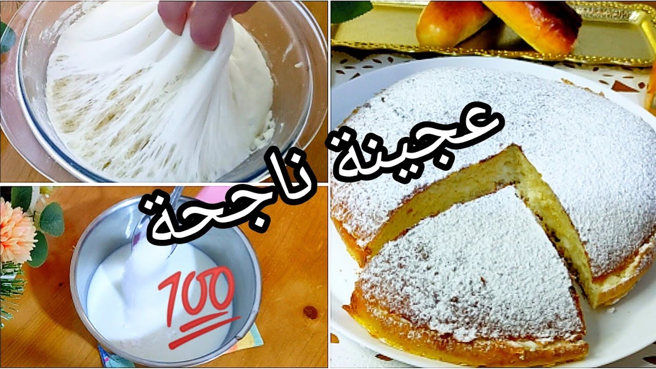 لامونة🇩🇿هاد الوصفة لي مراحش تستغناي عليها/ إقتصادية/خفيفة راح تنسيك في تع المحلات+ كريمة بدون بيض👌😍