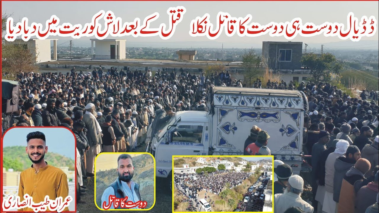 Imran Ansari Dadyal | Drone Video namaz-e- jnaza dadyal Azad Kashmir | Dadyal Biggest funeral Prayer