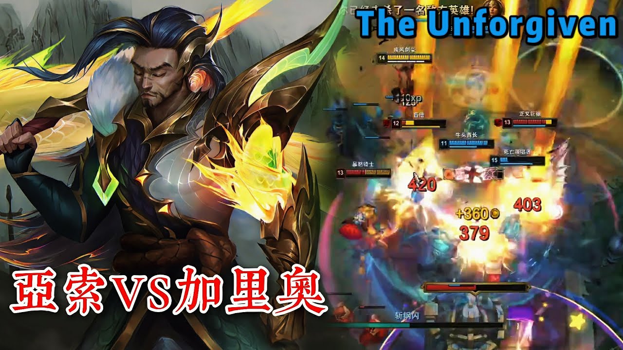 【疾風劍豪】王者1008分對局13-4堵在泉水殺！亞索vs加里奧 |  The Unforgiven-Yasuo#lol #games #電競 #遊戲 #英雄聯盟 #英雄聯盟#야스오