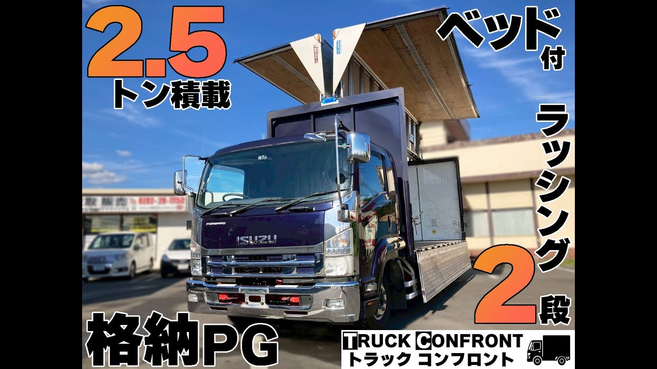 【在庫車両紹介】H26 フォワード アルミウイング PG付