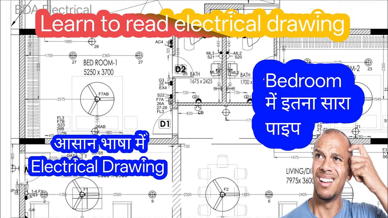 Electrical drawing सीखे | How to learn electrical drawing | #shorts | #bdaelectrical