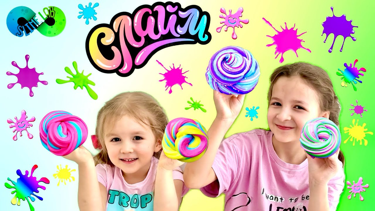 Делаем Слайм в специализированной слайм лаборатории SLIME LAB #slimelab #слайм #делаемслвйм