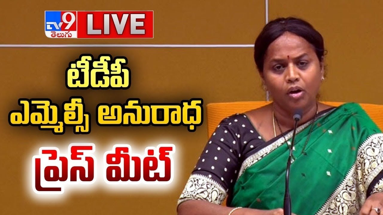 TDP MLC Anuradha Press Meet LIVE - TV9