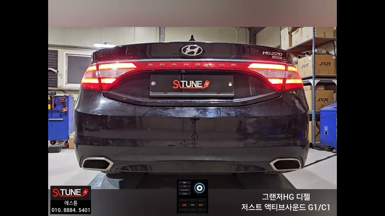 그랜저HG 디젤 저스트 액티브사운드 G1/C1 튜닝