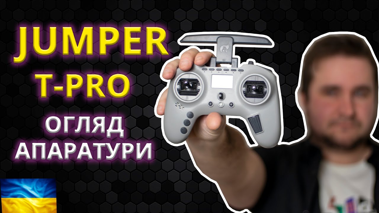 Jumper T-Pro ELRS ExpressLRS 2.4 та EdgeTX моя перша FPV АПАРАТУРА