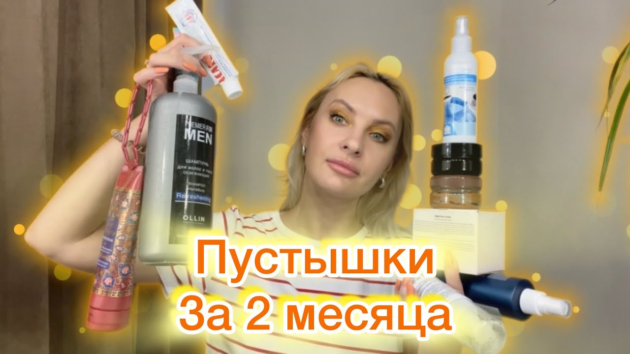 Пустые баночки..+ продажа ароматов?)