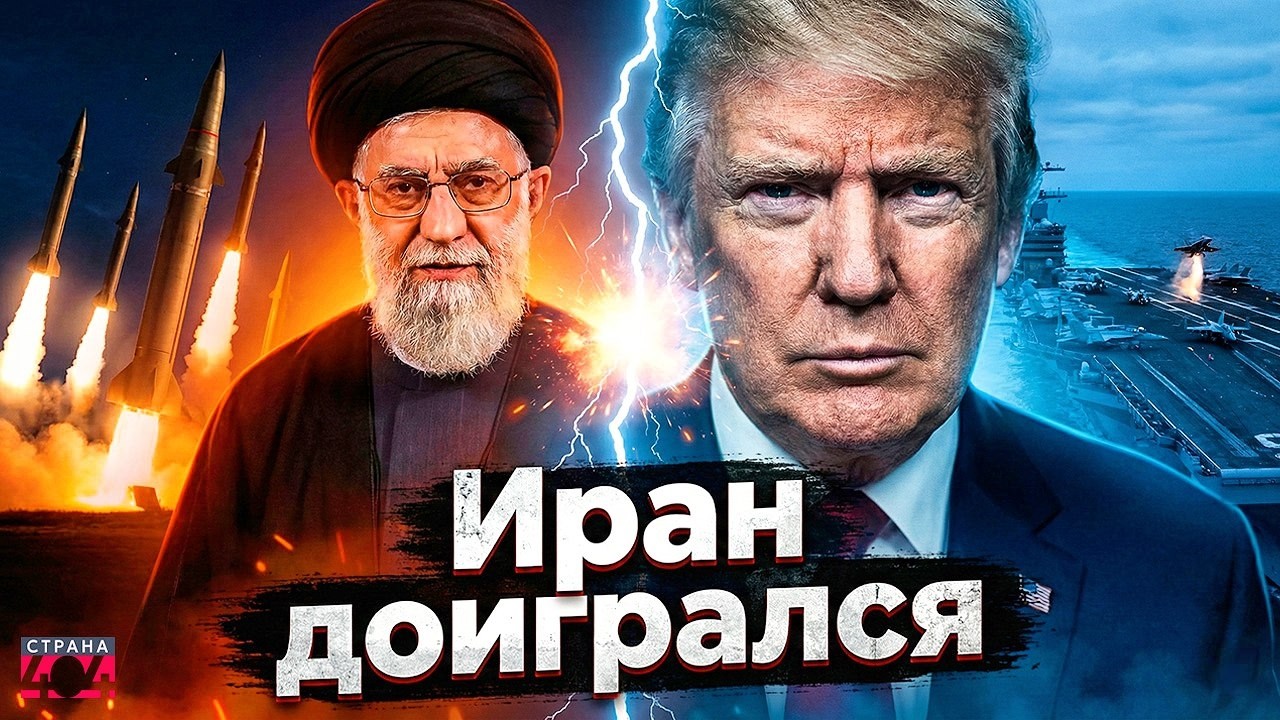 УДАР по Ирану! Трамп ПОДНЯЛ ФЛОТ: Тегеран угрожает ПЕРЕПОЛОХОМ. Позорный шаг Путина