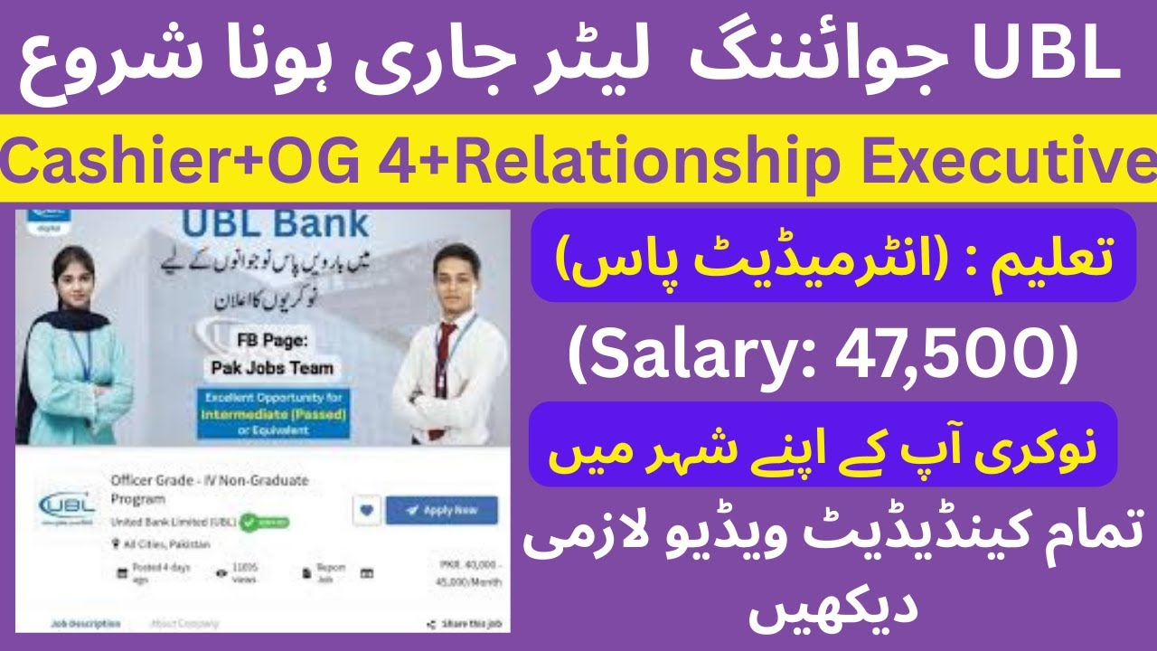 UBL Bank Jobs 2026 | Complete Selection Process | Online Apply | Test & Interview | Final Selection