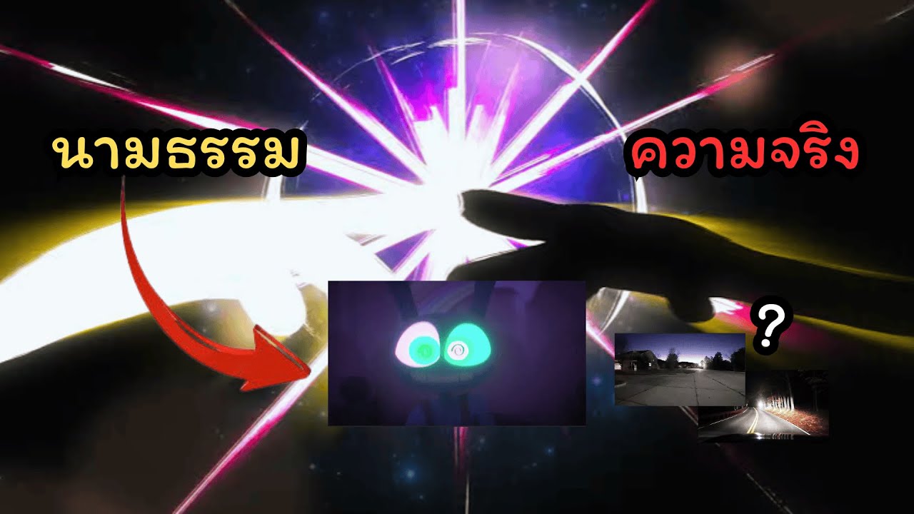 เจาะลึกวิเคราะห์ - THE AMAZING DIGITAL CIRCUS EP.7