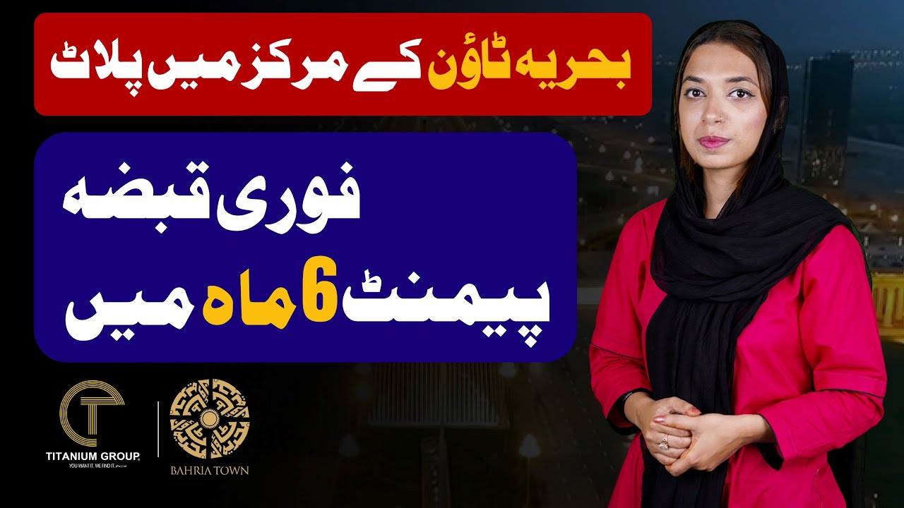 Best Opportunity to Buy a Possessionable Plot | Payment in 6 Months | Bahri Town Lahore