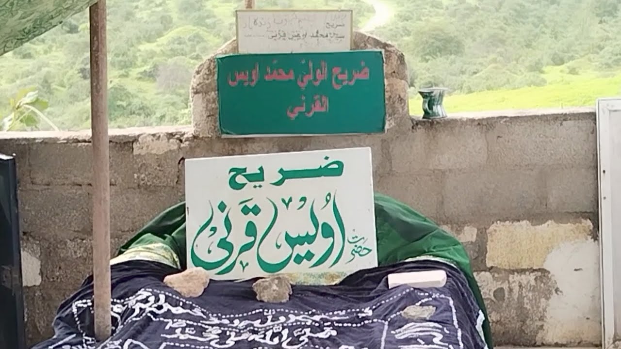 HAZRAD OWAIZ QARNI (R. A) ka mazar in Salalah Oman 🇴🇲