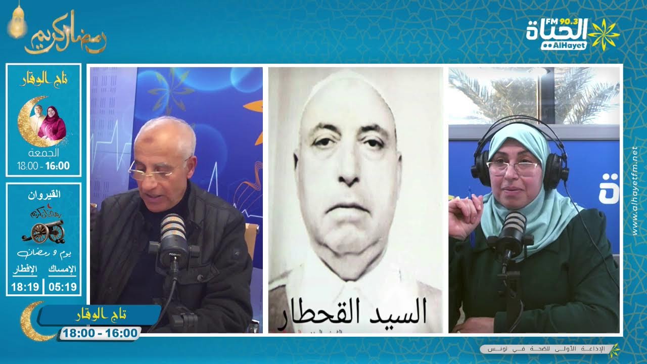 تاج الوقار :لمسة وفاء للشيخين مصطفى الجوادي  و المرحوم الشيخ السيد القحطار