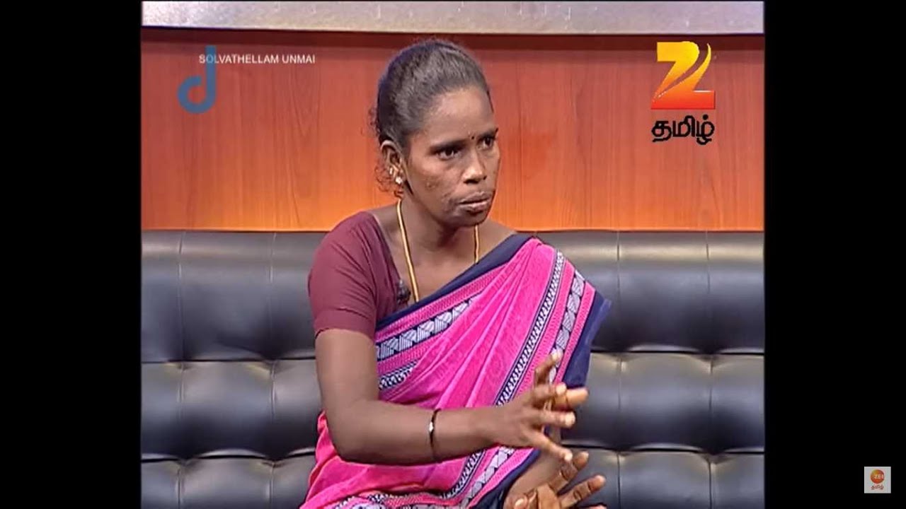 சொல்வதெல்லாம் உண்மை - ரியாலிட்டி டாக் ஷோ - அத்தியாயம் 1021 - ஜீ தமிழ் நிகழ்ச்சி