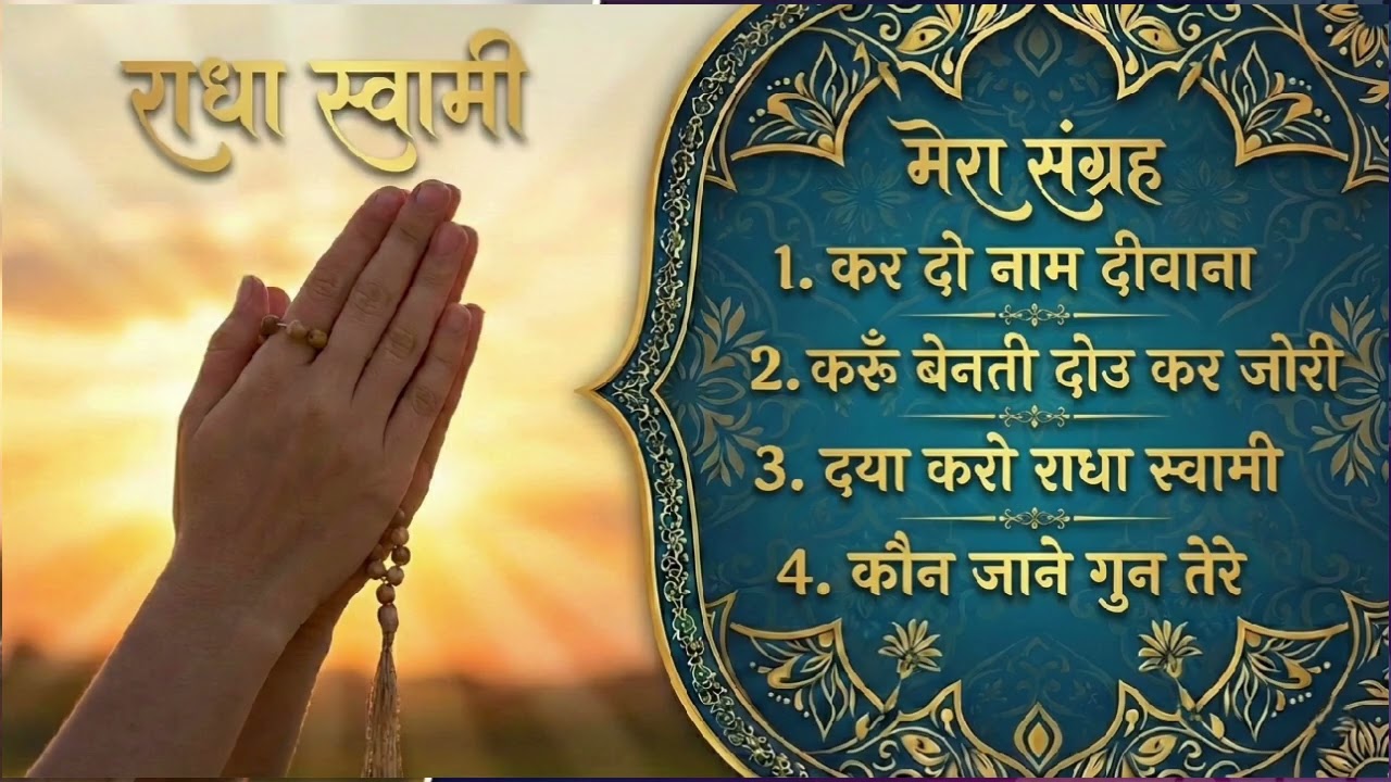 Non Stop Shabad Part -55 By Rajesh Raj Shabad Beautiful shabad #rssbshabad