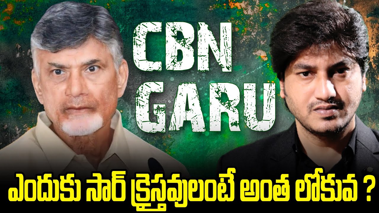 🚨🔥chandra babu naidu hates christians✊ || Dr Abhinay Darshan || CPF Party