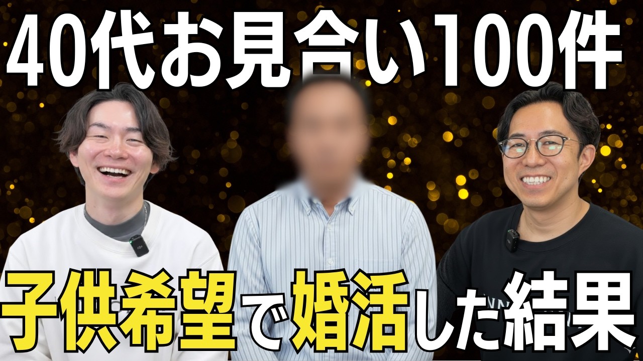 子供希望だけど選んだのは同世代の40代女性✨同世代婚のメリットとは？【婚活体験談】