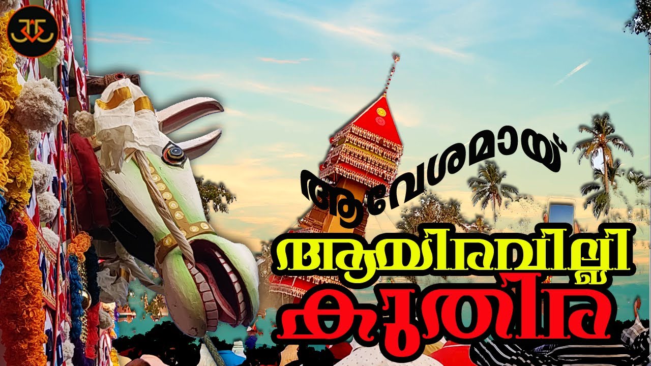 Nedumkuthira @Ayiravalli നെടും കുതിരയെടുപ്പ്