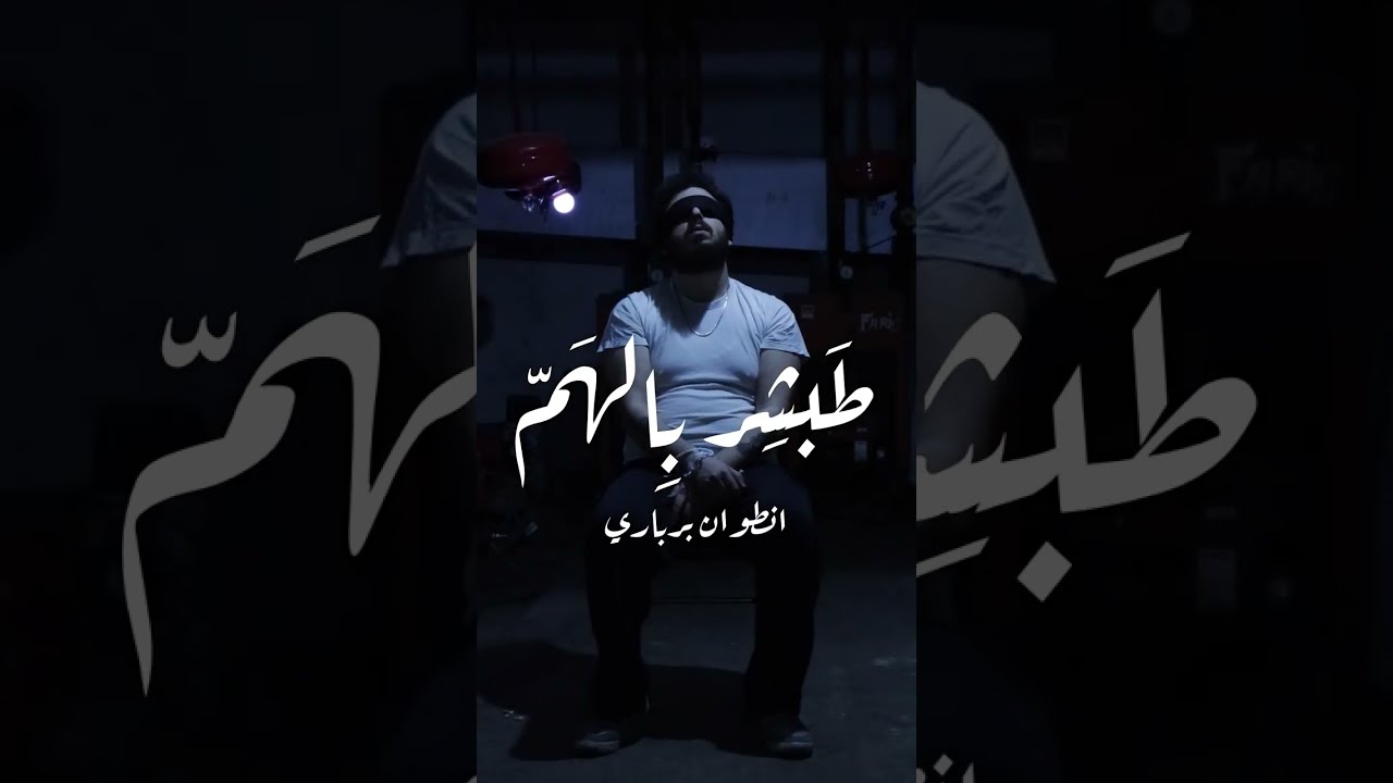 BERBERI - KNIFE TALK FREESTYLE | برباري - طبشر بالهم  (Music Video)