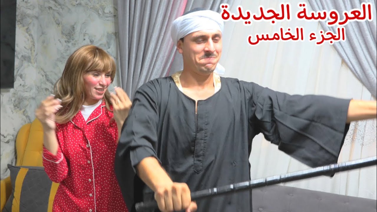 امنية ودنو داخل بيت المعلم 5- شوف حصل اية !