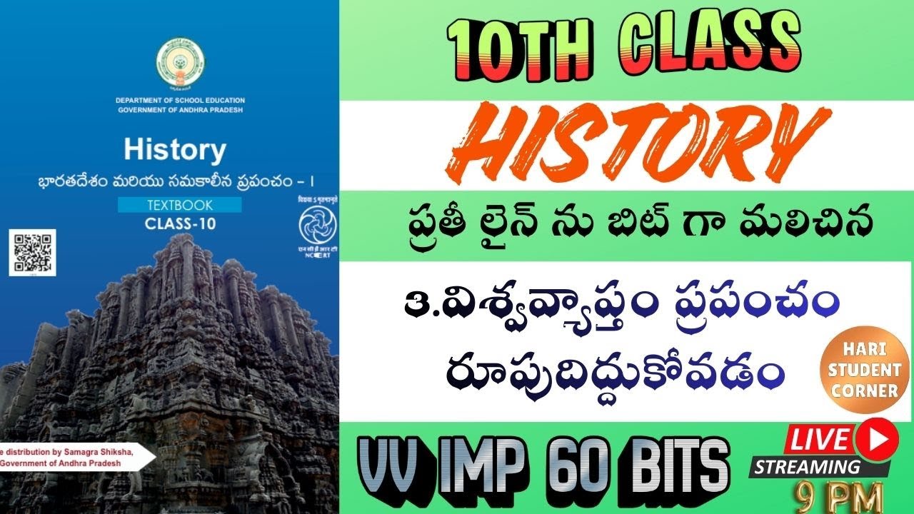 10th  SOCIALhistory 3 lesson bits with explanation  - Guaranteed Questions for TET & DSC Exam