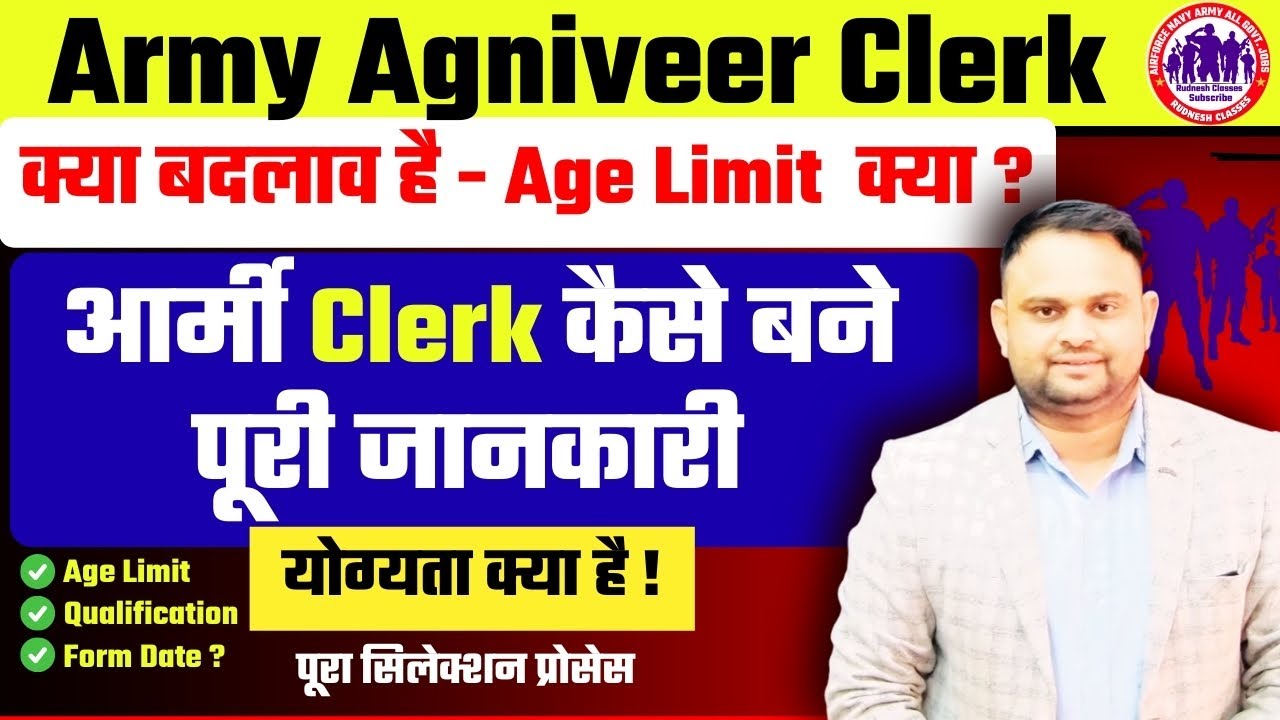 Army Agniveer Clerk Age Qualification  Selection Process kya hota hai Army Agniveer Clerk Kese bne 