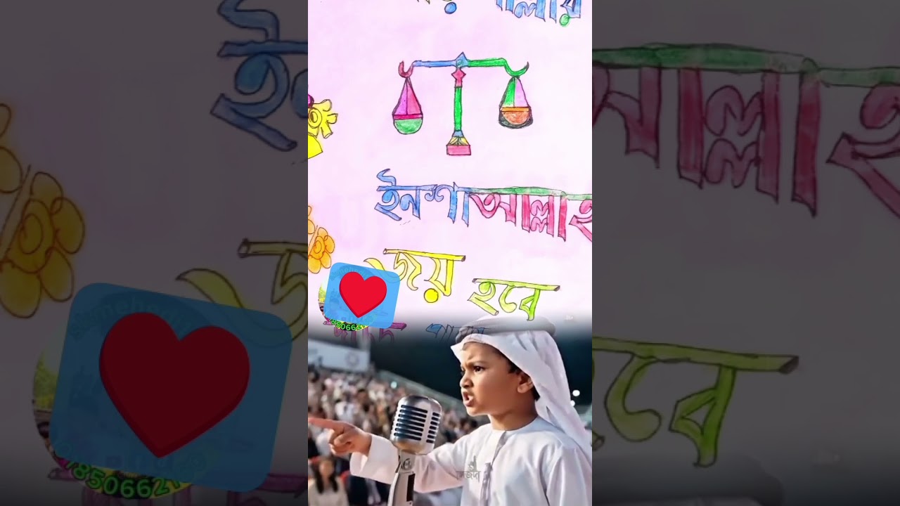 📖 বিসমিল্লাহির রাহমানির রাহিম ইসলামীক ভিডিও ইসলামীক গল্প সবাই কে আমার সালাম &hearts;️ ইসলামীক ❤️ জীবন যাপন