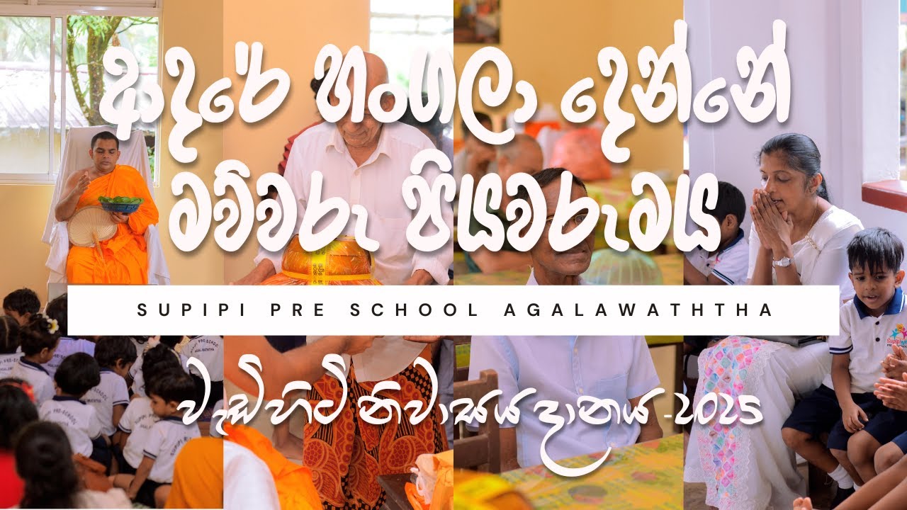 ජීවිතේ ගැන මේ තරම් දේ දන්න හැටි පුදුමයි - ආදරේ හංගලා දෙන්නෙ පියවරුමයි මව්වරුමයි ✨🌸 🙏