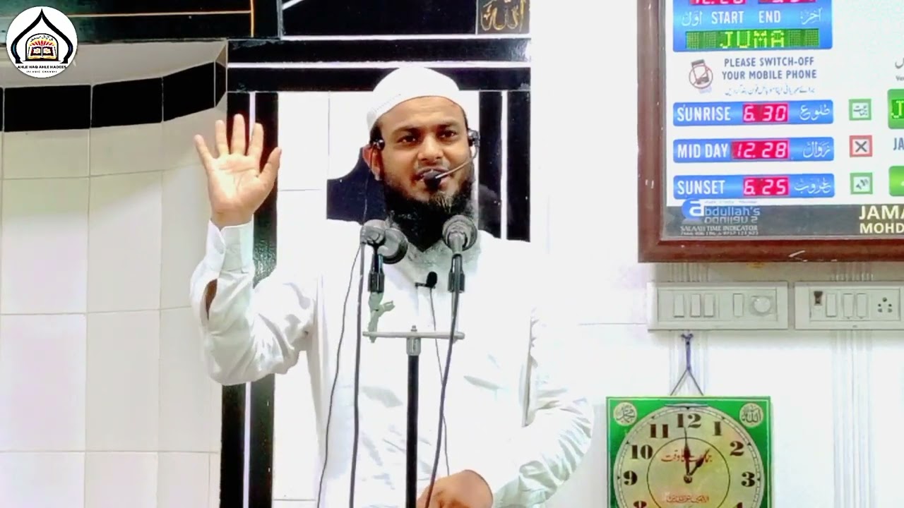 Khutba E Juma || Jama Masjid Ahle Hadees Rafiq nagar || By Shaikh Israr Ahmed Salafi