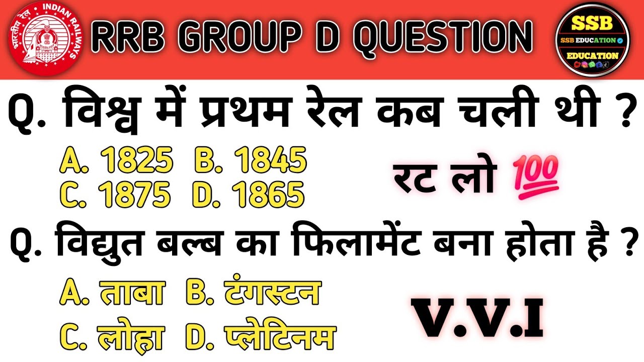 RRB GROUP D QUESTION || NTPC GK GS 2026 || Railway group d 2026 Science Questions 