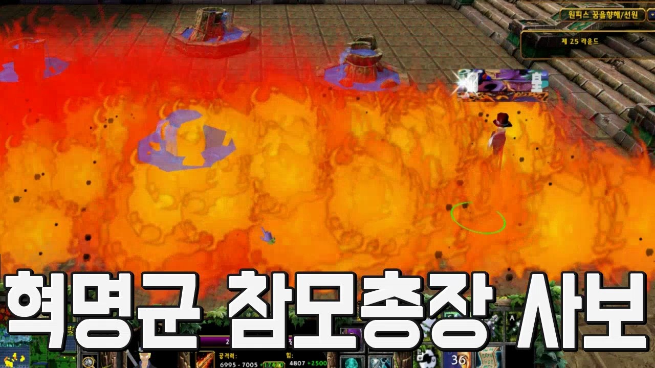 혁명군 참모총장 불주먹 사보 원피스 꿈을 향해 ㄱㄱ 럭이랑 유즈맵