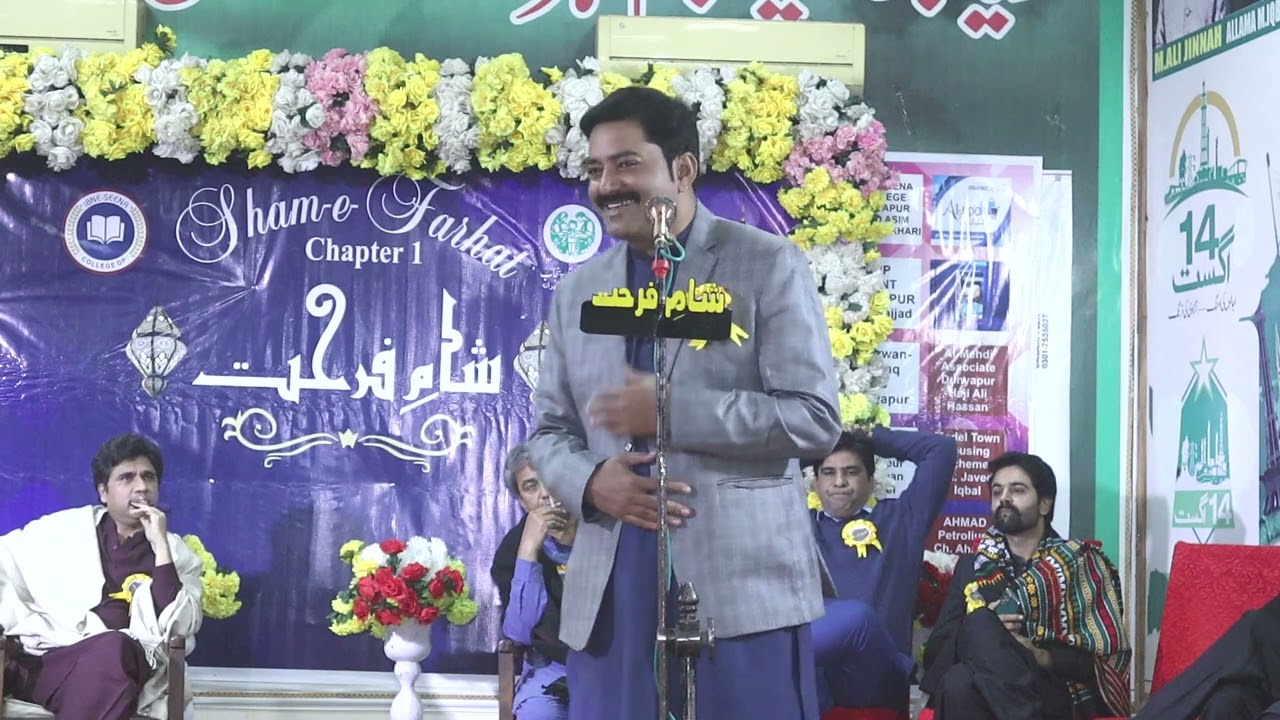 Abid Malik Poetry || Sham e Farhat Mushaira || Urdu Poetry