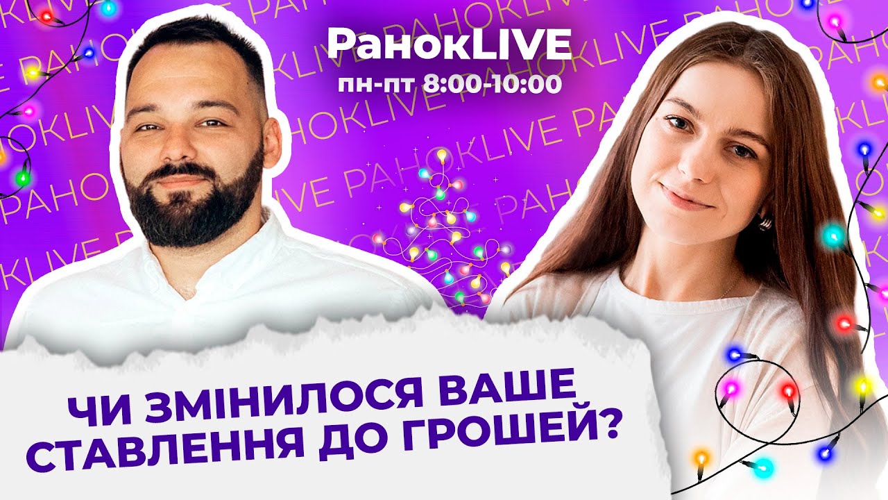 Як ви проявляєте любов?