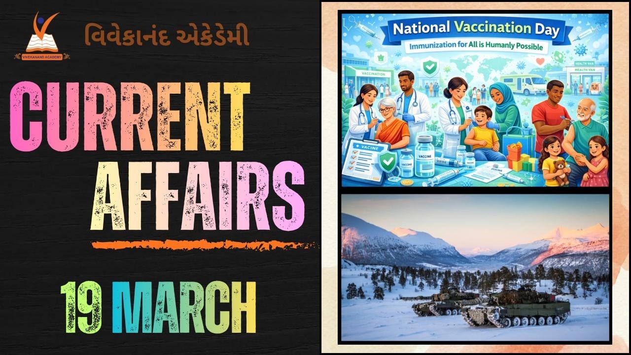 19 MARCH 2026 l Current Affairs in Gujarati by Vivekanand Academy l with Ashish Sir