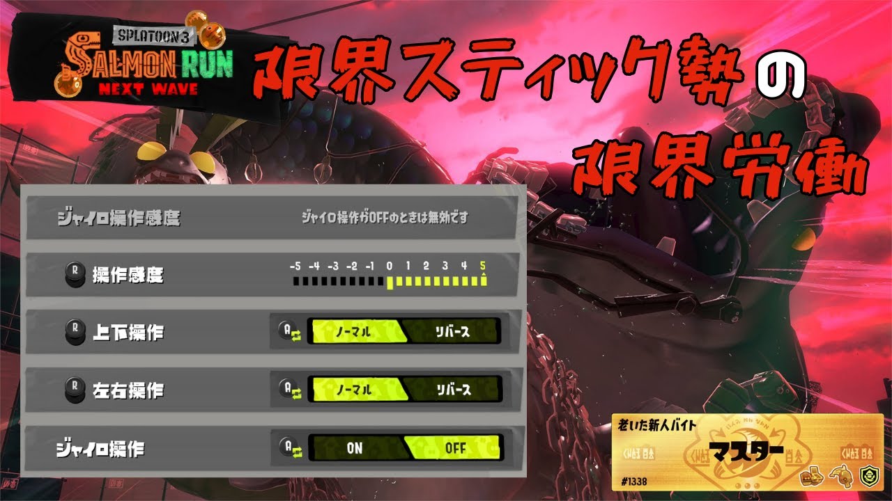 何かしらやりながら年越しする