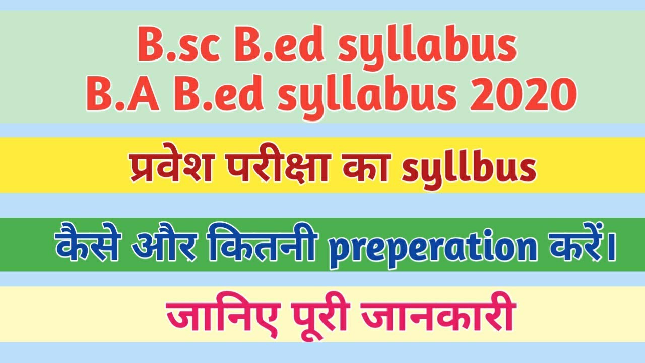B.SC B.ED INTEGRATED COURSES NEW SYLLABUS 2022/ b.sc b.ed/B.A b.ed syllabus PTET 2022