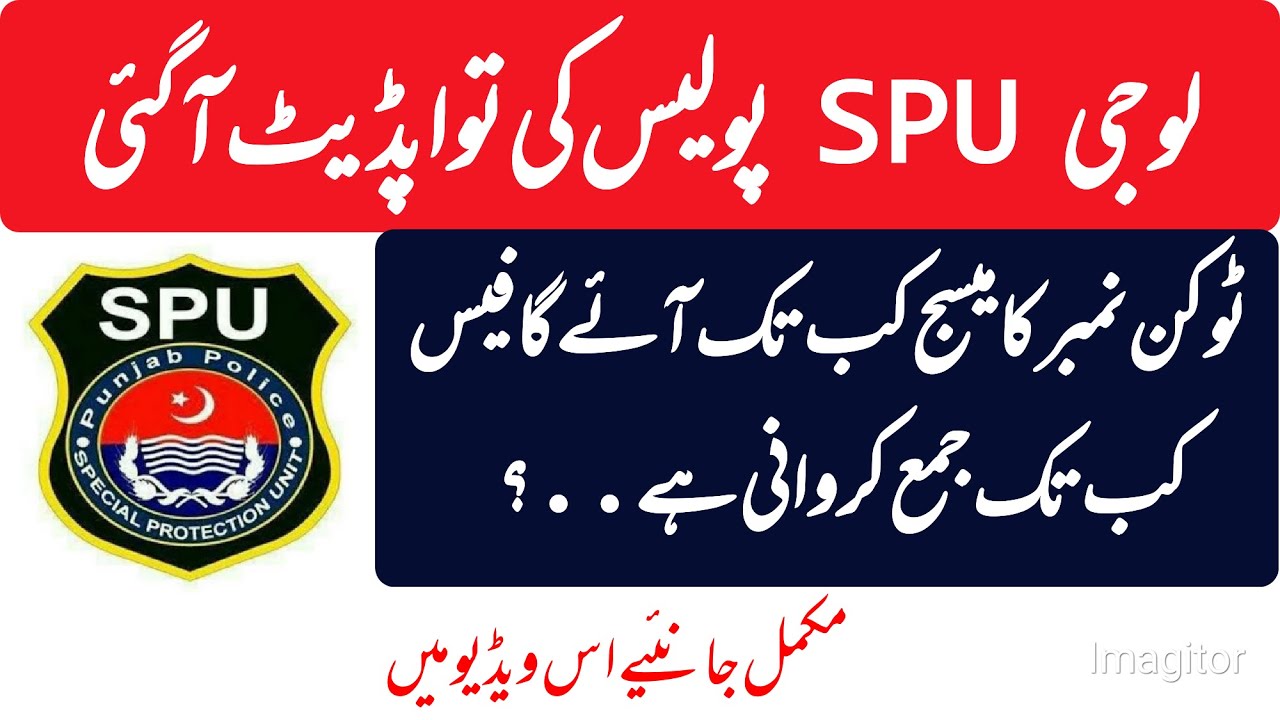 Police Jobs 2021 || Punjab Police || Sindh Police || KPK Police