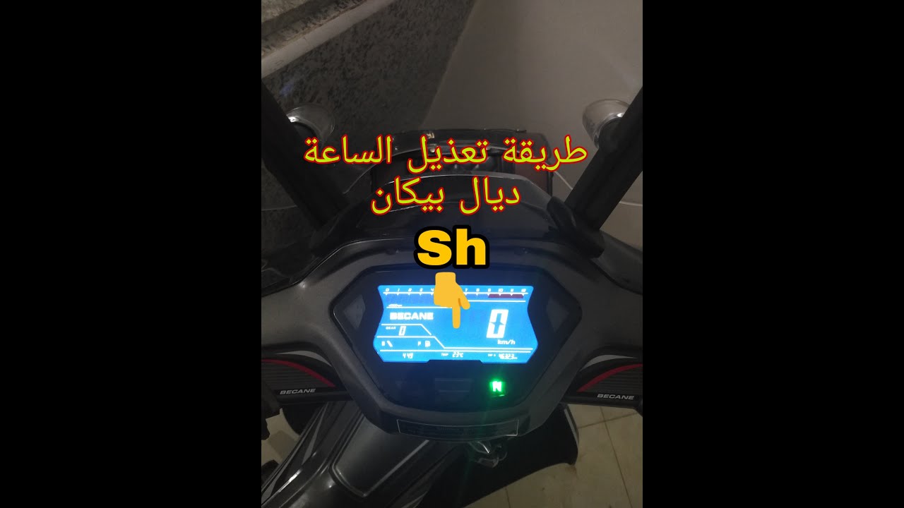 طريقة الصحيحة لتعذيل الساعة لا للإرتكاب هذا الخطأ #becane sh#