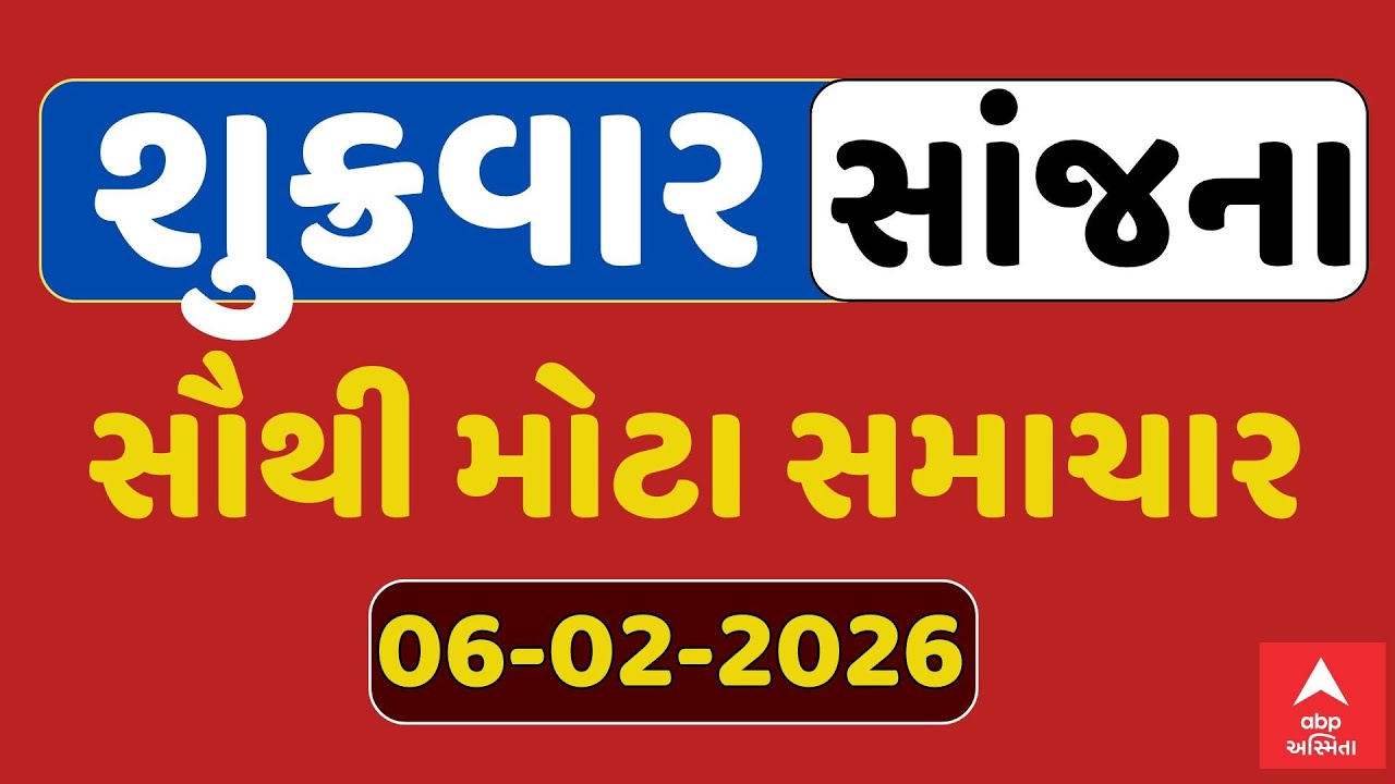 4 PM Breaking News | આજના સાંજના 4 વાગ્યા સુધીના સૌથી મોટા સમાચાર | ABP Asmita LIVE
